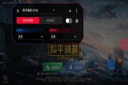 准星精灵辅助器app怎么样进入和平精英（和平精英准星辅助器app）