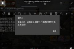 苹果和平精英辅助器app（和平精英透视辅助器app苹果）