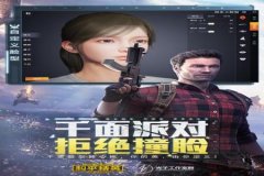 和平精英外星人辅助破解版ios（和平精英辅助器推荐ios版）