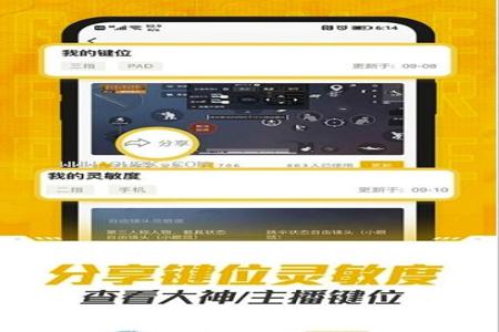 ios和平精英辅助免费版下载（ios和平精英辅助怎么下载）