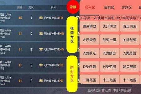 和平精英外挂是怎么举报的（和平精英使用外挂怎么举报）