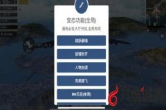 和平精英免费辅助appios（和平精英辅助软件app）